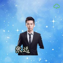 张远